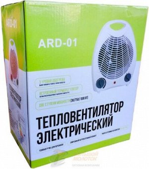 Тепловентилятор ARD-01 2000 Вт