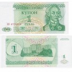 Приднестровье бона (16) 1994 1 рубль
