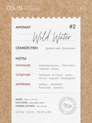 Dilis Niche Collection Духи  Wild Water (Gypsy Water  Byredo) (873) 50мл