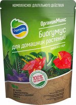 ОрганикМикс Биогумус для домашн.растений 1,5л (10)