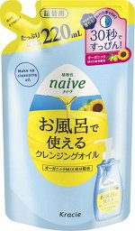 60119 &quot;Naive&quot; Масло для удаления макияжа &quot;Naive-масло подсолнечника и оливы&quot;,220мл,см.уп
