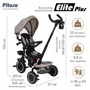 PITUSO Велосипед трехколесный Elite Plus Beige/Бежевый, 10"/8"