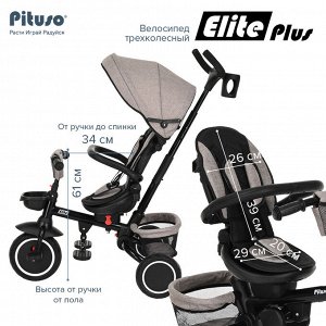 PITUSO Велосипед трехколесный Elite Plus Beige/Бежевый, 10"/8"