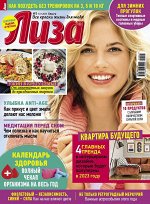 ПИ ЛИЗА 2/23