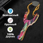 Деревянная рогатка