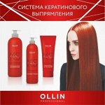 OLLIN Кератин, серии для профессионалов