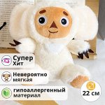Мягкая игрушка &quot;Чебурашка&quot; / 22 см