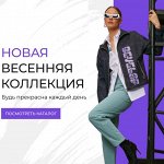 Твой стиль. Модные образы на каждый день