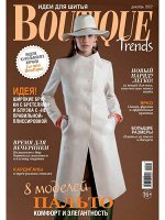 ПИ БУТИК (Boutique Trends) 12/22 8 МОДЕЛЕЙ ПАЛЬТО.Комфорт и элегантность