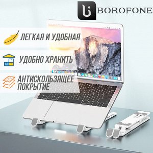 Настольная подставка-держатель для ноутбука Borofone Eagle Laptop Folding Holder