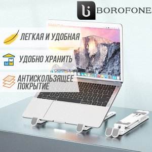 Настольная подставка-держатель для ноутбука, планшета, учебника, с антискользящим покрытием, Borofone Eagle Laptop Folding Holder, до 15,6 дюймов, 44x260x27 мм