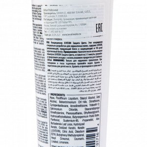 Глобал Кератин Кондиционер с защитой цвета Juvexin Shield Conditioner, 250 мл (Global Keratin, Шампуни и кондиционеры)