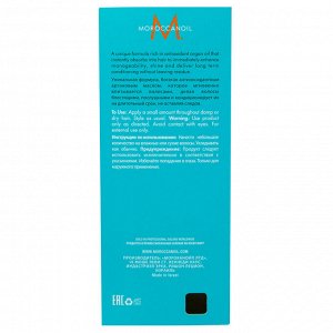 Мороканойл Восстанавливающее масло для всех типов волос, 100 мл (Moroccanoil, Treatment)