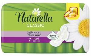 Прокладки гигиенические Naturella Classic Camomile Maxi (7 шт.)