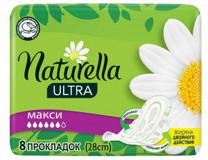 Прокладки гигиенические Naturella Ultra Maxi, ромашка, 8 шт