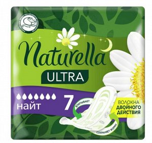 Прокладки гигиенические Naturella Ultra Night с ароматом ромашки, 7 шт