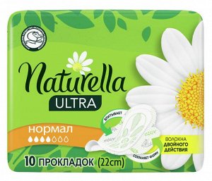 Прокладки Naturella Ultra Normal, 10 шт