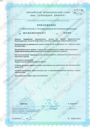 Авиценна Куркумин Плюс (высокобиодоступное золото аюрведы), 90 капсул