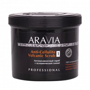 Аравия Профессионал Антицеллюлитный скраб с вулканической глиной Anti-Cellulite Vulcanic Scrub, 550 мл (Aravia Professional, Aravia Organic)