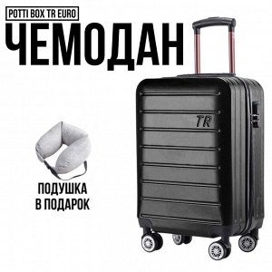 Чемодан Potti-Box TR EURO 20" (35л) с возможностью расширения! Подушка в подарок!