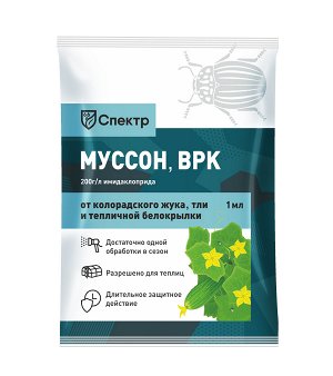 ЗАБЕРИТЕ ДАРОМ! Муссон, ВРК, 1 мл - Спектр, инстектицид