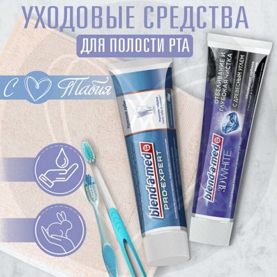 Уход за полостью рта - Женский мир🧚 ️Твои правила красоты и уюта ...