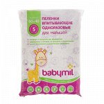 Пеленки впитывающие одноразовые «Babymil» Эконом
