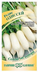 Редис Одиссей 1,0 г Добрые семена &amp;