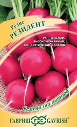 Редис Резидент 1,0 г Добрые семена &amp;