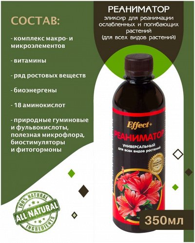 УДОБРЕНИЕ: КОНЦЕНТРАТЫ, СПРЕИ, ПОДКОРМКИ - Теппеки - лучшее средство ...