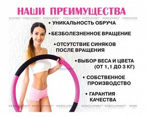 ONHILLSPORT Массажный обруч &quot;Heavy Hoop&quot;   900 мм, вес 3 кг