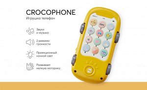 Игрушка телефон CROCOPHONE