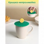 Крышка - непроливайка силиконовая Доляна «Лимон» d=11 см, зелёная