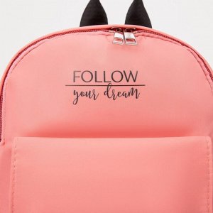 Рюкзак текстильный с карманом Follow your dream