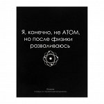 Тетрадь предметная ФИЗИКА клетка