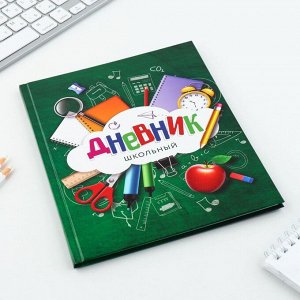 Дневник школьный 1-11 класс универсальный «Зелёный», твердая обложка 7БЦ, глянцевая ламинация, 40 листов