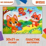 Коврик для лепки с нескользящим покрытием «Весёлые друзья» 29.7х21 см