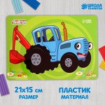 Коврик для лепки Синий трактор, формат А5
