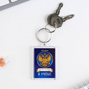 Подарочный набор, блокнот 5.5x7.5 см, 16 л., брелок 4x5.5 см «Удачи тебе выпускник»