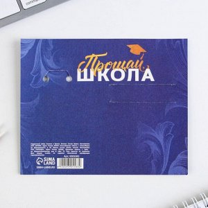 Подарочный набор, блокнот 5.5x7.5 см, 16 л., брелок 4x5.5 см «Удачи тебе выпускник»