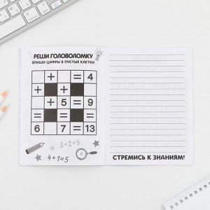 Блокнот-раскраска, А6+, 12 л. «Выпускник покоряй мир!»