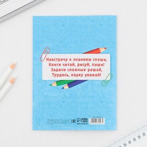 Блокнот-раскраска, А6+, 12 л. «Выпускной:Познавай мир»