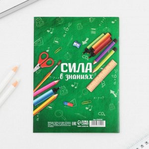 Блокнот-раскраска, А6+, 12 л. «Выпускник покоряй мир!»