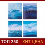 Тетрадь 96 листов в линейку Calligrata &quot;Морской пейзаж&quot;, обложка мелованный картон, блок №2, белизна 75% (серые листы), МИКС