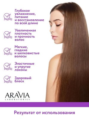 Aravia Крем-филлер восстанавливающий с кератином Keraplastic Cream-filler, 200 мл. Аравия