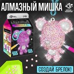Алмазная мозаика