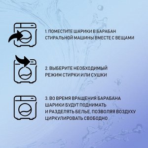 Шарики для стирки белья Доляна «Ёжики», 2 шт., белые