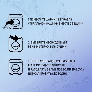 Шарики для стирки белья Доляна, d=3,3 см, 4 шт, цвет бело-голубой