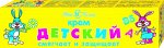 Крем Невская Косметика Детский