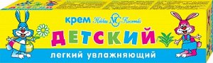 Крем ДЕТСКИЙ легкий увлажняющий, 40мл
